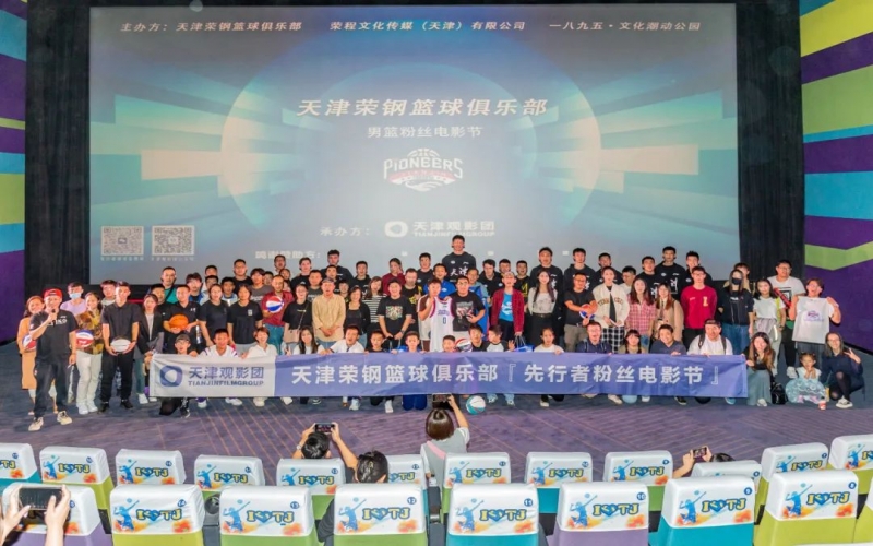 “先行者”全新陣容首次公開亮相，“星”光閃耀粉絲電影節(jié)！