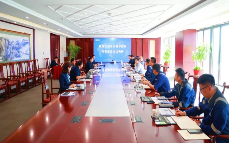 南港集團(tuán)、天津港物流、泰達(dá)供應(yīng)鏈、中物數(shù)據(jù)相關(guān)負(fù)責(zé)人到榮程集團(tuán)座談交流