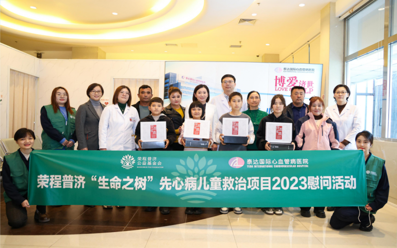 榮程集團(tuán)張君婷總裁慰問(wèn)“生命之樹(shù)”先心病救治項(xiàng)目受助兒童