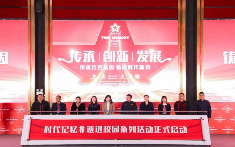 時代記憶十周年 - 榮程集團與多所高校、非遺匠人代表共啟非遺進校園活動