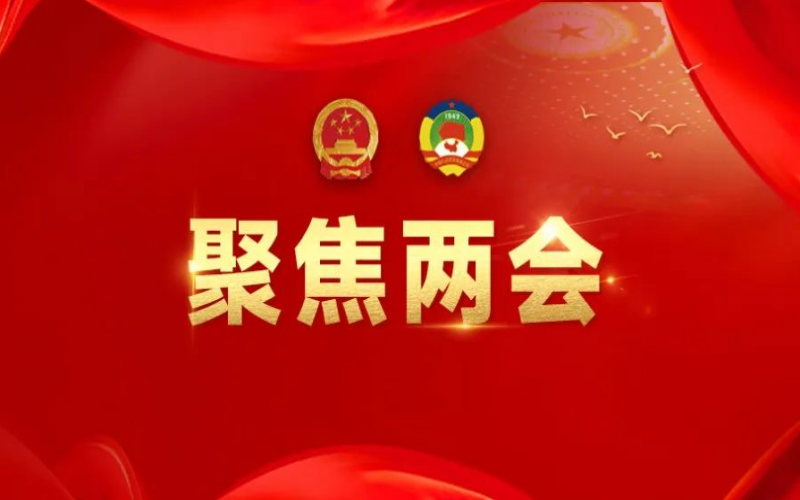 氫能產(chǎn)業(yè)首次寫(xiě)入政府工作報(bào)告，張榮華代表的兩會(huì)“氫”聲！
