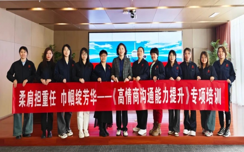 激發(fā)“她”力量！榮程集團工會開展女職工提升培訓(xùn)講座
