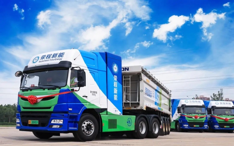 最新發(fā)布！榮程新能集團(tuán)氫能運營數(shù)據(jù)