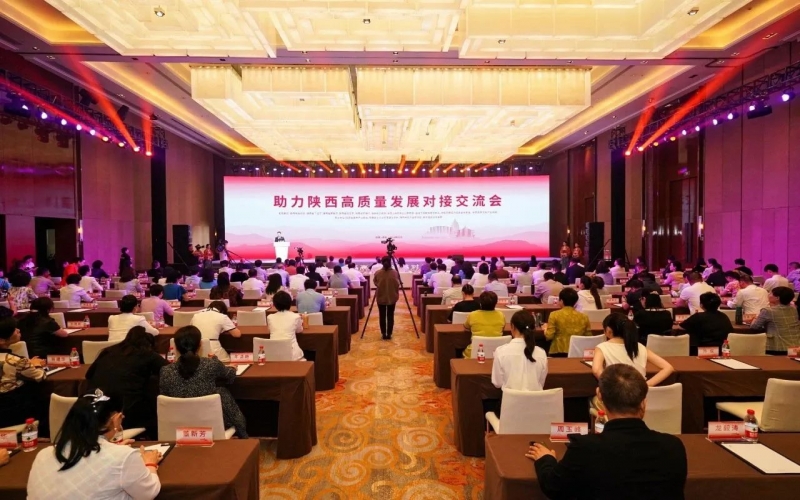 助力陜西高質(zhì)量發(fā)展對接交流會在西安召開，全國工商聯(lián)副主席邱小平、陜西省副省長陳春江、全聯(lián)女企業(yè)家商會會長張榮華致辭