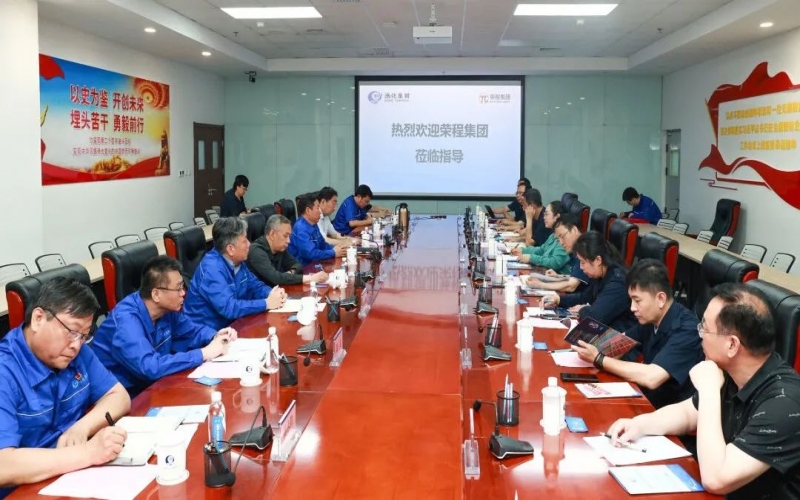 榮程集團董事會主席張榮華與渤化集團黨委書記、董事長王俊明座談交流