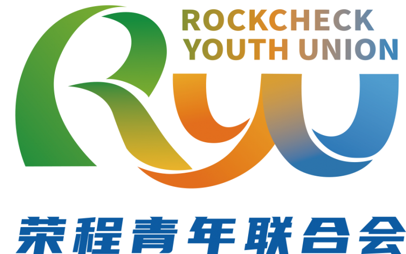 賦能榮程青年，共繪發(fā)展新篇章！榮青聯(lián)舉辦精益生產(chǎn)及科技創(chuàng)新方法論專題講座