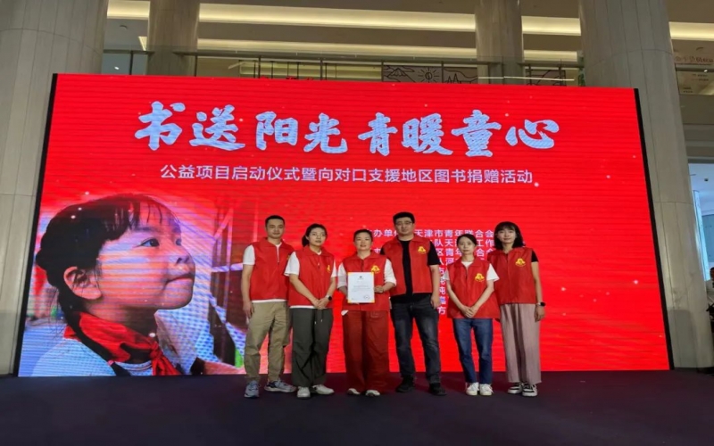 基層動(dòng)態(tài) - 浩瑞公司組織開展“書送陽(yáng)光 青暖童心” 圖書捐贈(zèng)活動(dòng)