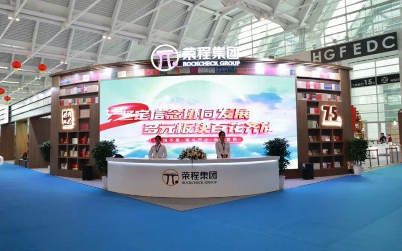 八大關鍵詞盤點旅博會上的榮程亮點