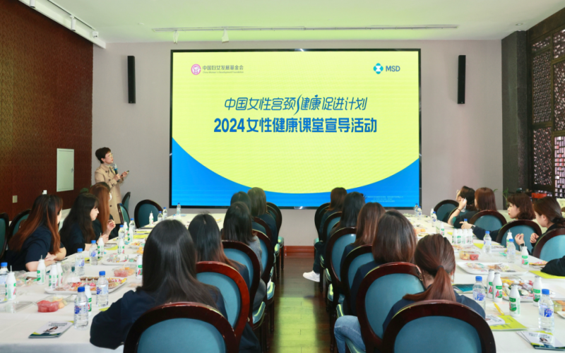 員工關(guān)懷 - 關(guān)愛女職工身心健康！榮程集團工會組織開展“中國女性宮頸健康促進計劃”健康公益課堂