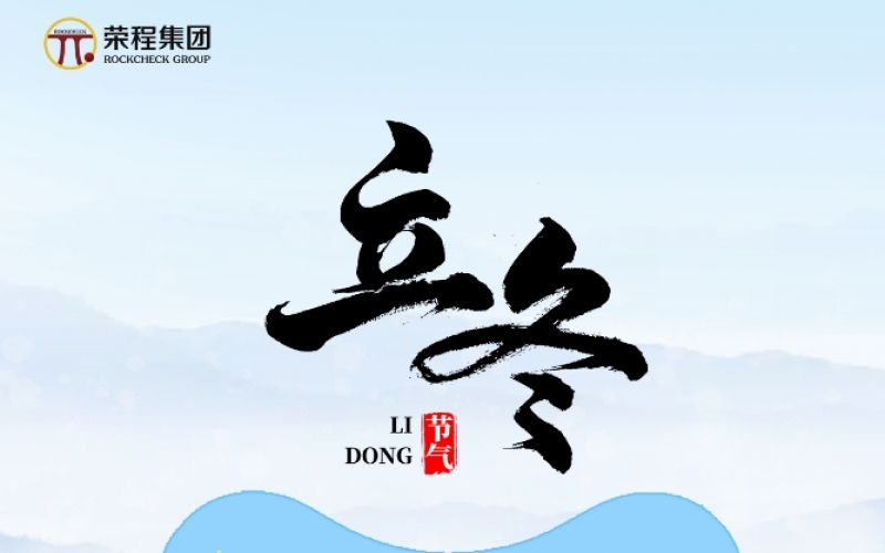 24節(jié)氣×非遺記憶 - 立冬初寒至，合香潤悠長