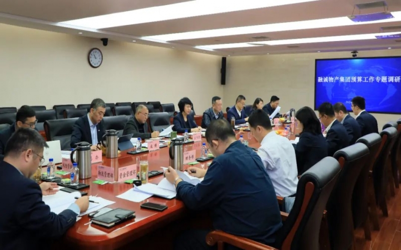 明目標(biāo) 重協(xié)同 保爭超 求突破 融誠物產(chǎn)集團開展新一輪業(yè)務(wù)調(diào)研 指導(dǎo)各二級公司創(chuàng)新發(fā)展