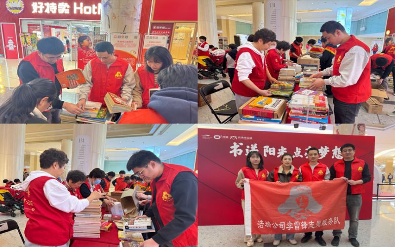 基層動態(tài) - 融誠物產浩瑞公司志愿服務隊參加“書送陽光 點亮夢想”公益活動