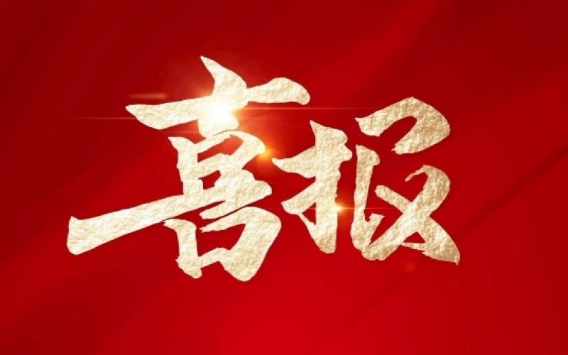 榮程鋼鐵集團(tuán)煉鐵廠工會(huì)榮膺“全國模范職工小家”稱號