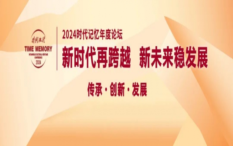 時代記憶論壇·金句｜朱巖：產(chǎn)品、勞動、企業(yè)和產(chǎn)業(yè)鏈都需要重新定義