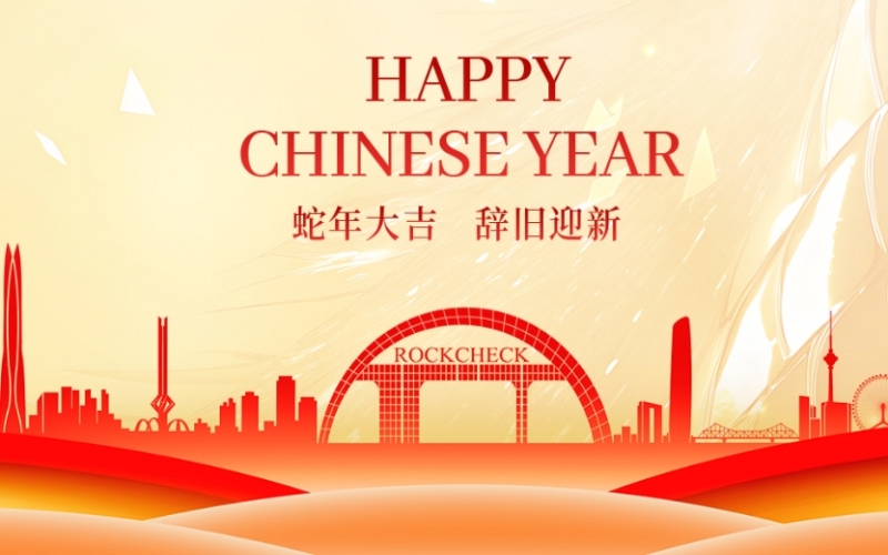 榮程集團(tuán)董事會(huì)主席張榮華攜集團(tuán)領(lǐng)導(dǎo)恭祝榮程家人及各界友人新春快樂！