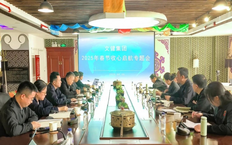 啟新程 集眾志 繪宏篇 榮程文健集團召開節(jié)后收心啟航會