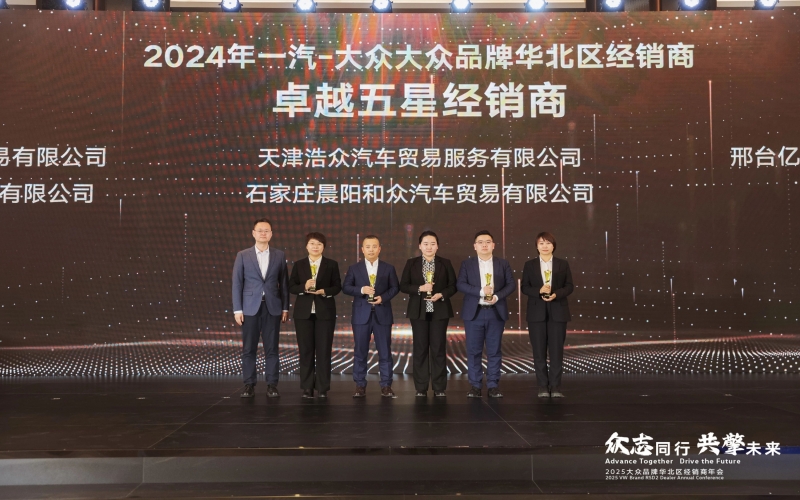 浩物股份旗下天津浩眾公司憑啥摘下“卓越五星”？