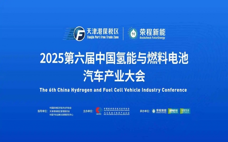 1215輛！榮程新能氫能重卡運(yùn)營(yíng)規(guī)模再創(chuàng)新高